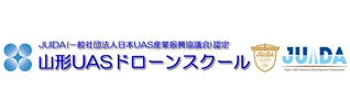 一般社団法人山形UAS安全運行協議会