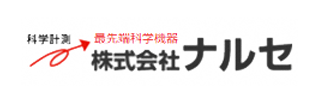 株式会社ナルセ