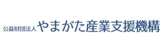 公益財団法人やまがた産業支援機構